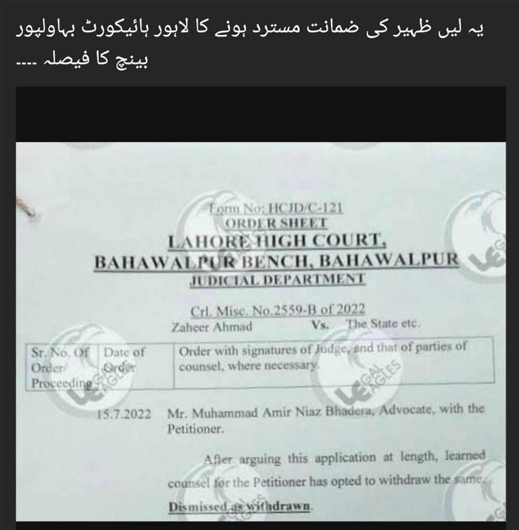 Zaheer Ahmed bail rejected