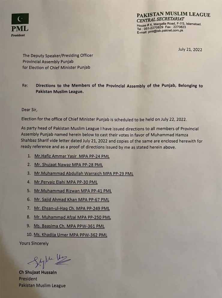 Chaudhry Shujaat Hussain's letter