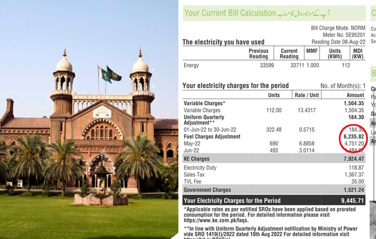fuel adjustment charges, court, فیول ایڈجسٹمنٹ چارج, عدالت