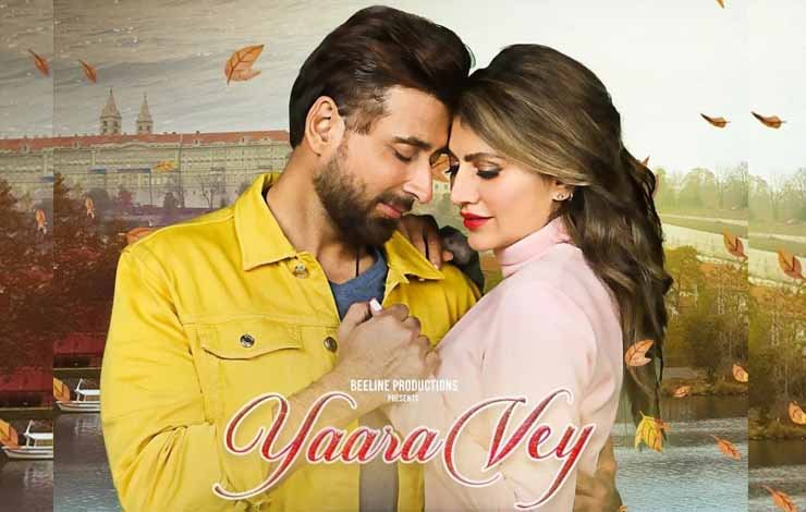 yaara vey, فلم یاراوے