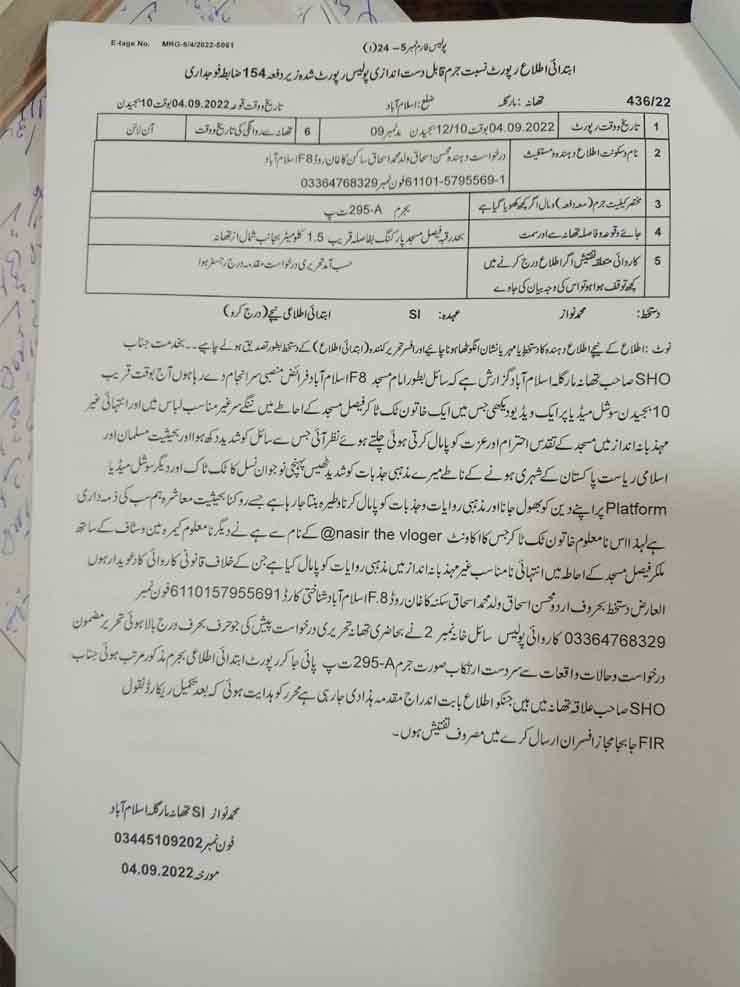 FIR against Tik Tokkar woman