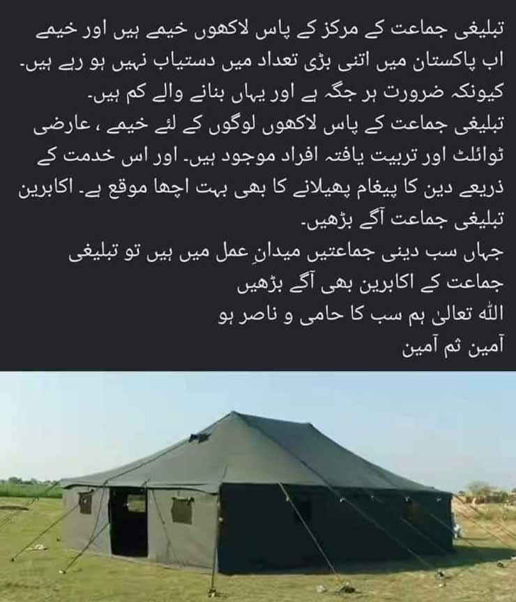 Tablighi Jamaat and flood victims