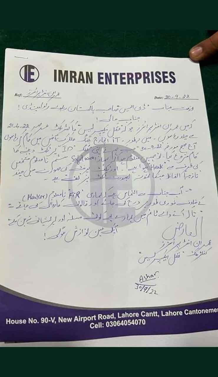 Thal Express Ticketing System Hack