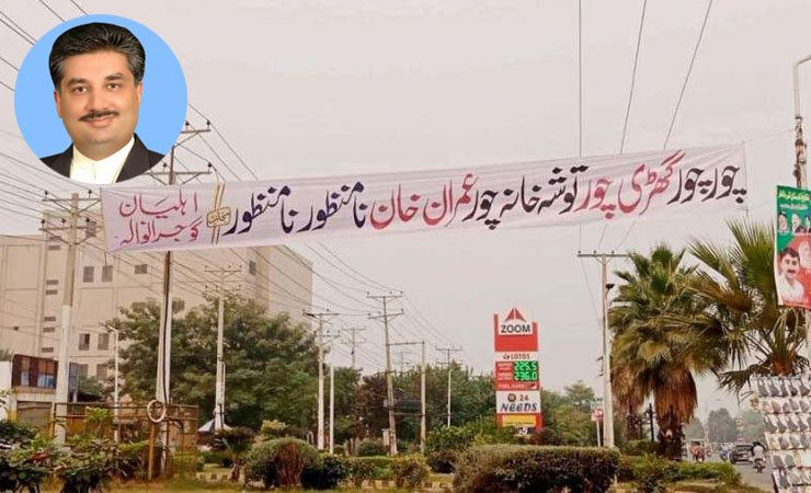 Khurram Dastgir's confession of putting up banners against IK in Gujranwala, خرم دستگیر