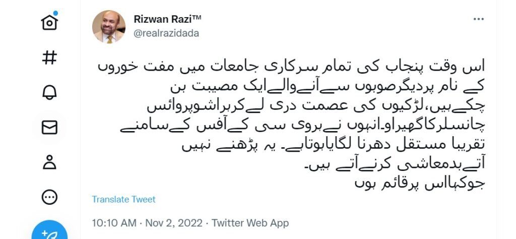 rizwan-razi-dada-tweet-1024x474