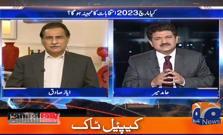 sardar ayaz sadiq in capital talk, ایاز صادق