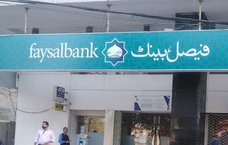 اسٹیٹ بینک فیصل اسلامی بینکنگ