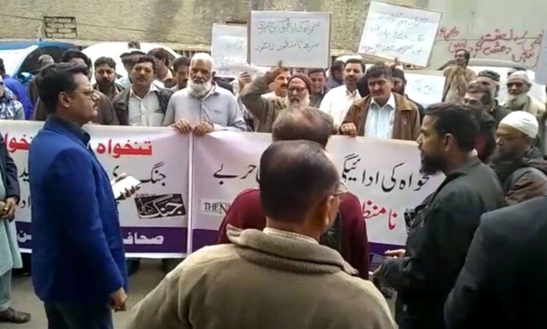 workers protest infront of jang building, جنگ گروپ