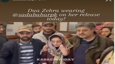 Photo of رہائی والے روز دعا زہرہ نے ‘سدابہار’ کا سوٹ پہن رکھا تھا، برینڈ کا دعویٰ