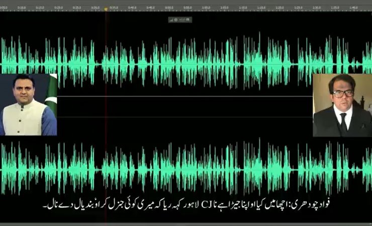 fawad chaudhry audio leak, فواد چوہدری