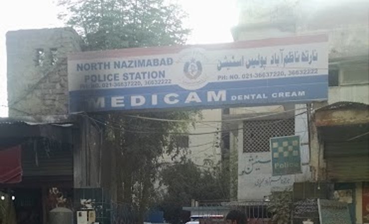 north nazimabad police station, نارتھ ناظم آباد