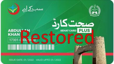 Photo of وفاق  نے 2 ارب روپے جاری کردیے،خیبرپختونخوا میں  صحت کارڈ کی سہولت بحال