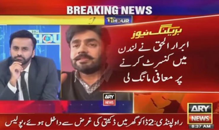 abrar ul haq appology, ابرار الحق