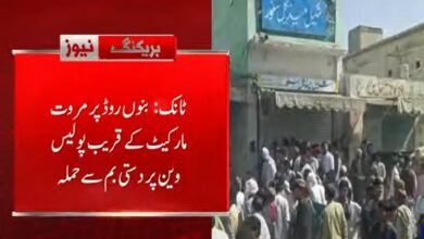 Photo of بنوں روڈ پر پولیس وین پر حملہ: ایک شخص جاں بحق ، 22 افراد زخمی