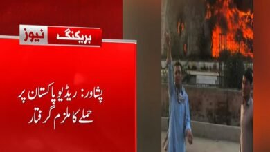 Photo of ریڈیو پاکستان پشاور کو آگ لگانے والا مرکزی ملزم گرفتار
