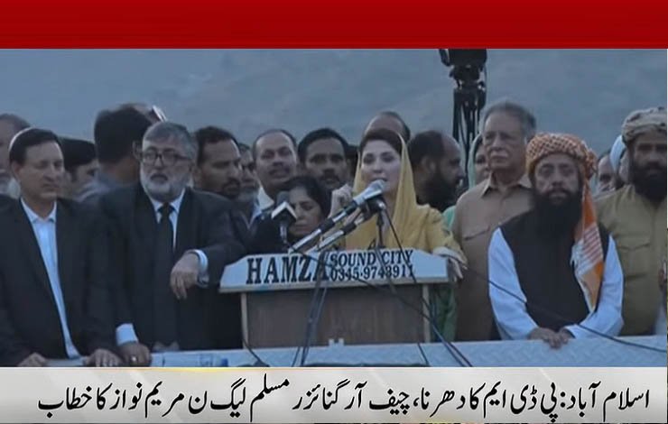 نواز لیگ مریم نواز چیف جسٹس