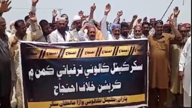 Photo of سکھر کیٹل کالونی میں ترقیاتی کاموں میں مبینہ کرپشن کے خلاف باڑا مالکان کا احتجاجی مظاہرہ